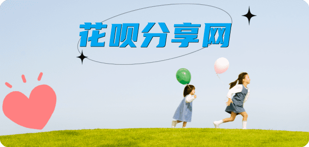 徐州信用卡商家平台☀️诚信信用卡24小时在线接单 - 花呗提现信用卡
